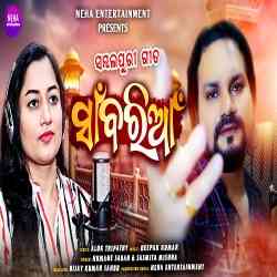 Sawariya - Sambalpuri